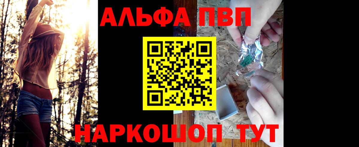 Alpha PVP мука Юрга