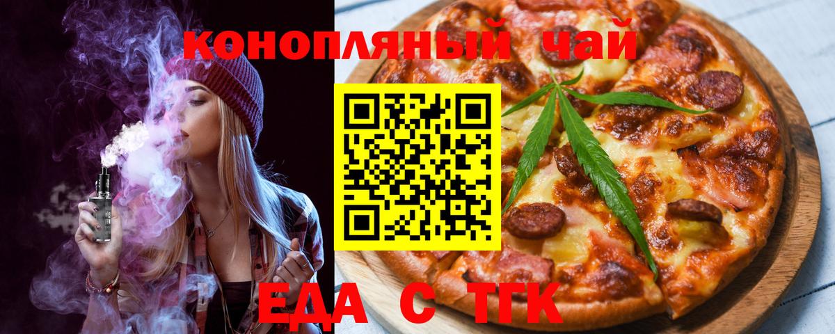 Canna-Cookies марихуана  Вход с VPN  Юрга 