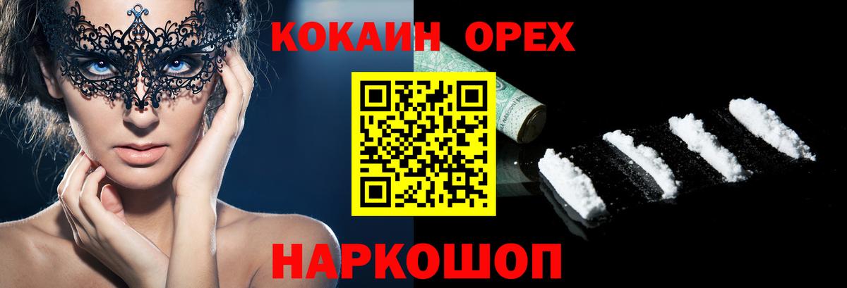 Кокаин Боливия  Вход с VPN  Юрга  КОКАИН 97% 