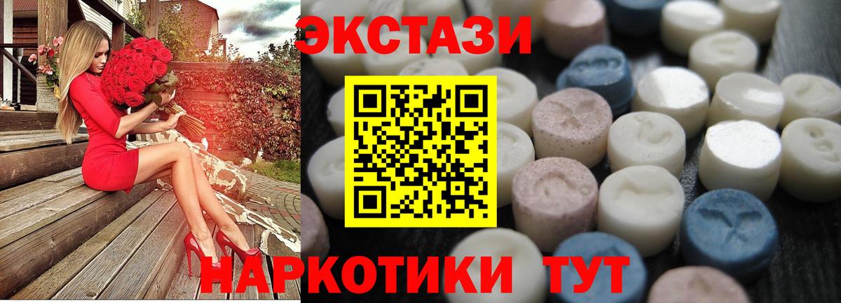 ЭКСТАЗИ mix Юрга