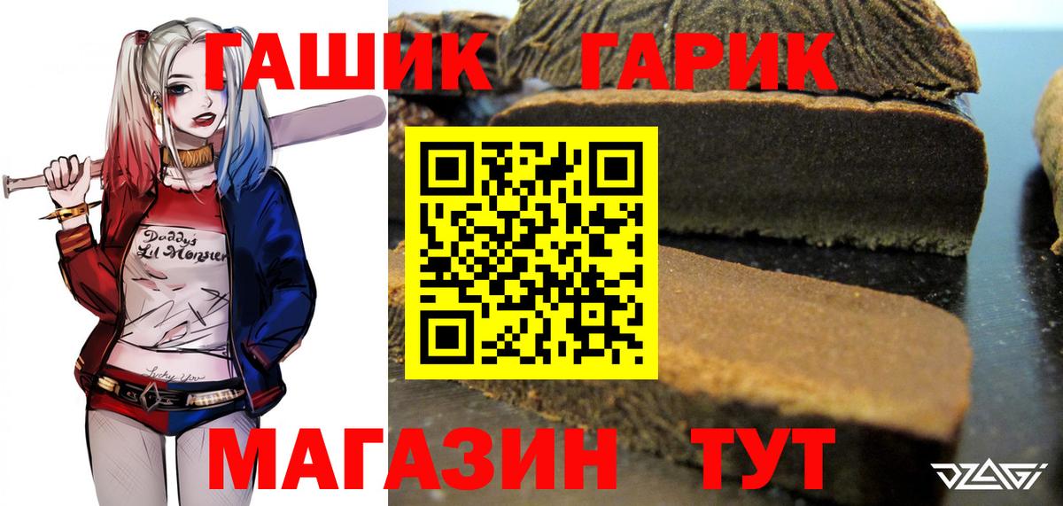 Гашиш  Вход с VPN  Гашиш Premium  хочу наркоту  Гашиш ice o lator  Юрга 