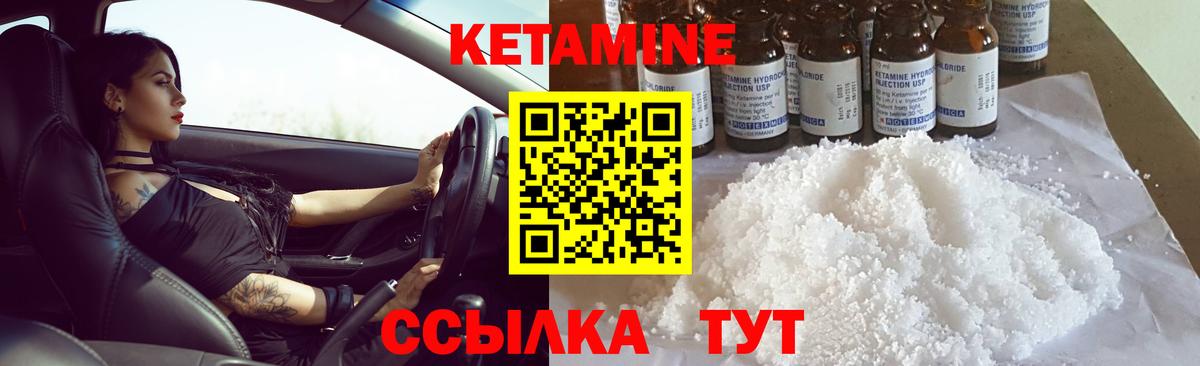 Юрга  Кетамин ketamine  Вход с VPN  Кетамин VHQ 