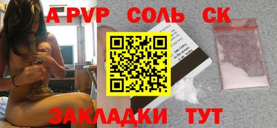 альфа пвп Камышлов