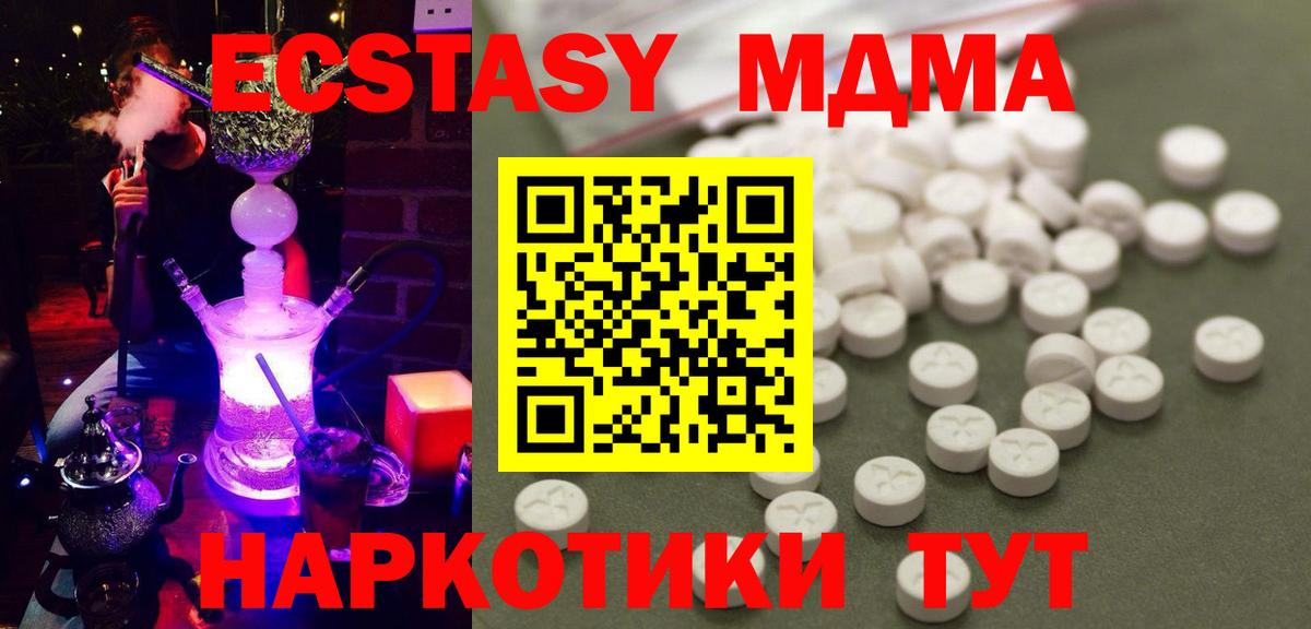 MDMA Molly  МДМА Molly  МДМА  Юрга  Вход с VPN 