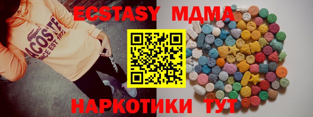 MDMA crystal Юрга