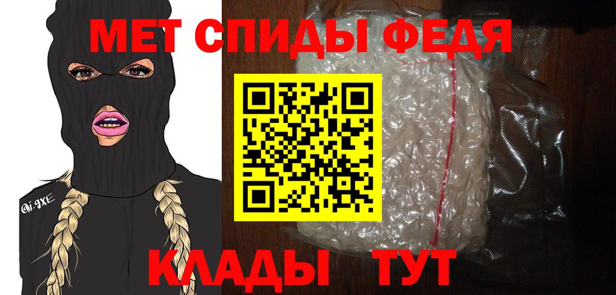 Метамфетамин пудра  Вход с VPN  Юрга 