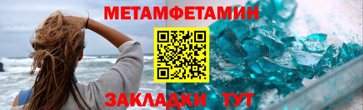 МЕТАМФЕТАМИН мет Юрга