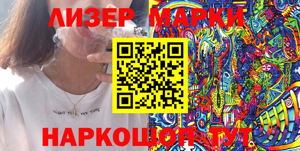 Марки NBOMe 1,5мг Юрга