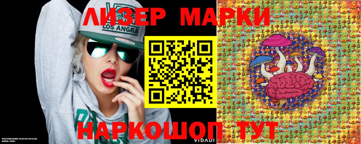 Наркотические марки 1,5мг  Вход с VPN  Наркотические марки 1,5мг  Юрга 